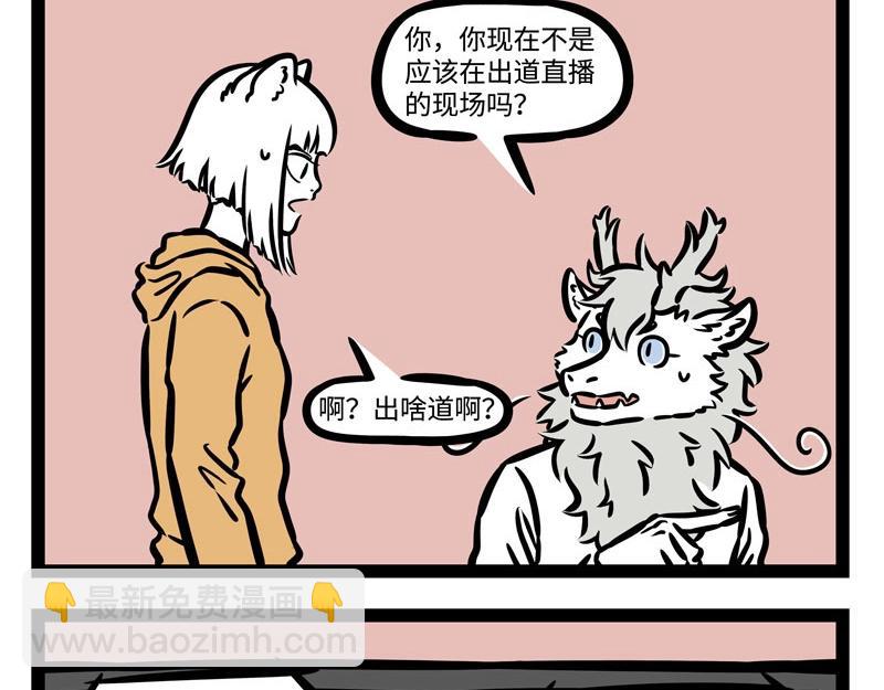 第209话 故人-第213话