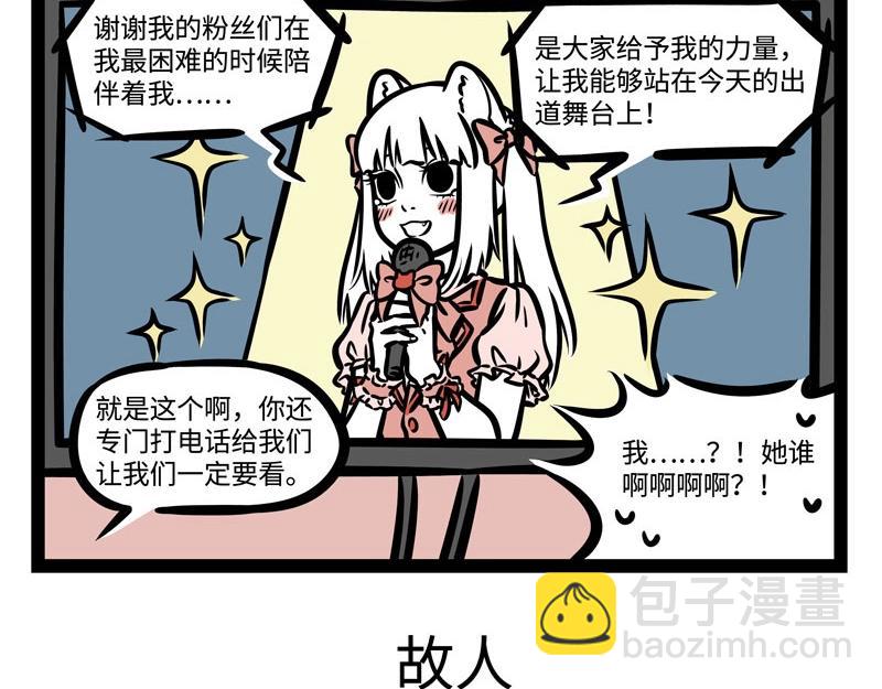 第209话 故人-第213话