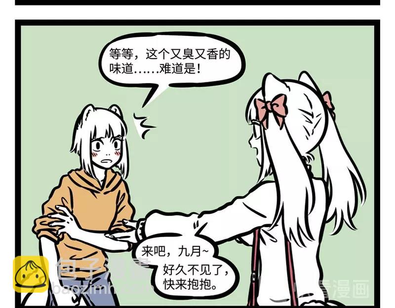 第209话 故人-第213话