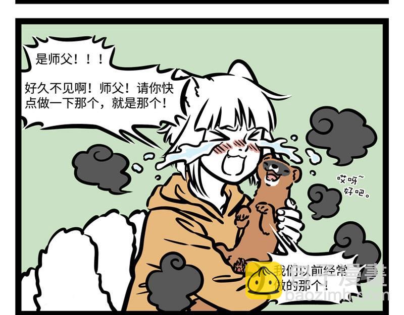 第209话 故人-第213话