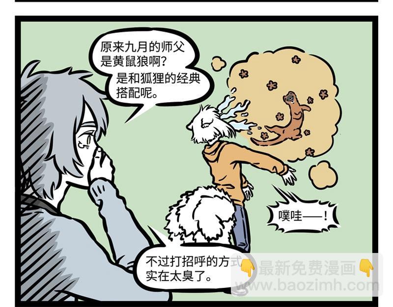 第209话 故人-第213话