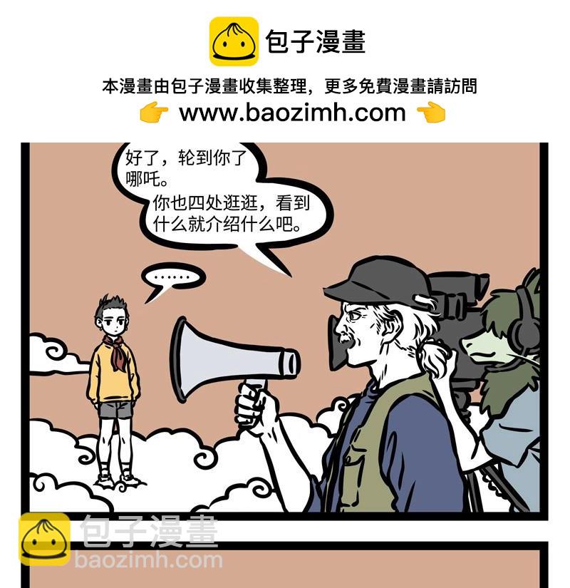 第209话 故人-第213话