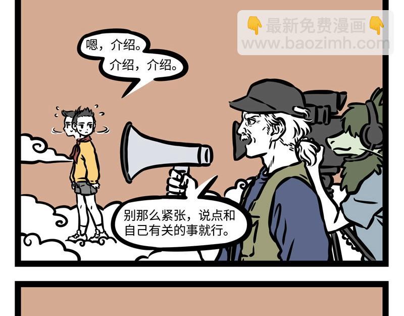 第209话 故人-第213话