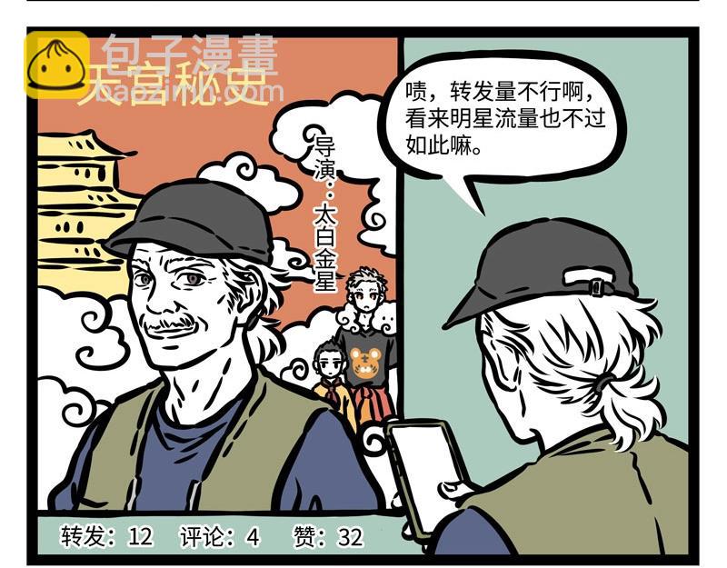 第209话 故人-第213话