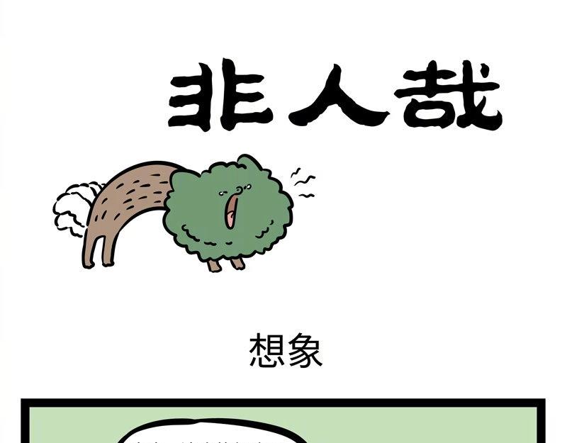 第211话 歇后语-第215话