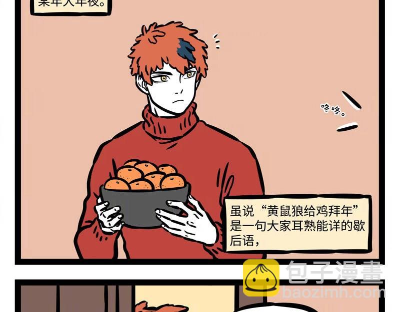 第211话 歇后语-第215话