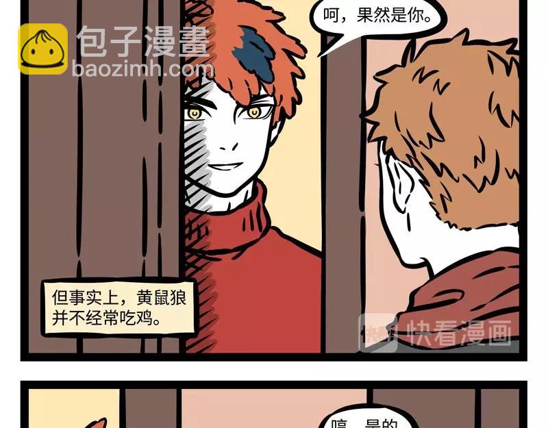 第211话 歇后语-第215话