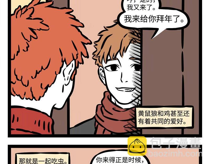 第211话 歇后语-第215话