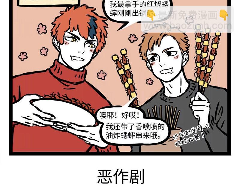 第211话 歇后语-第215话