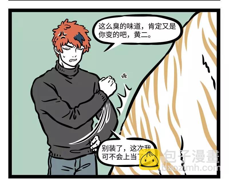 第211话 歇后语-第215话