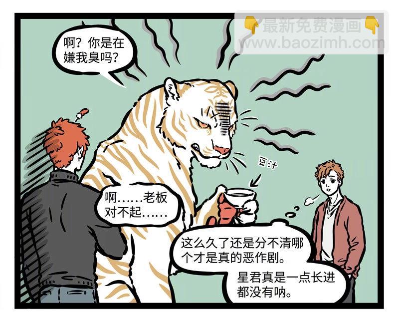 第211话 歇后语-第215话