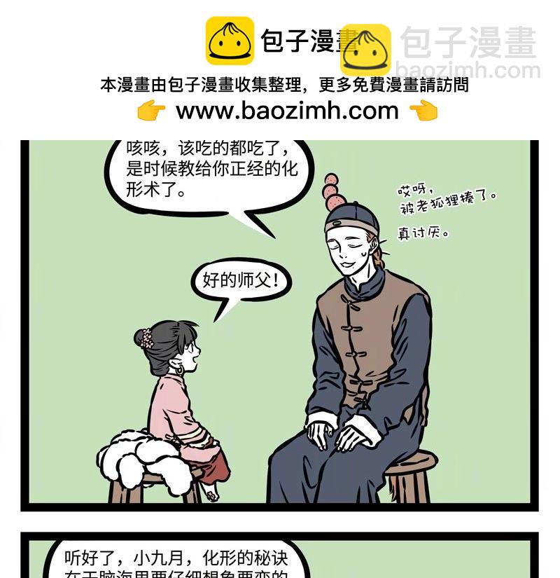 第211话 歇后语-第215话