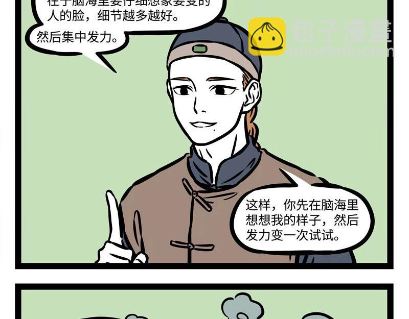 第211话 歇后语-第215话