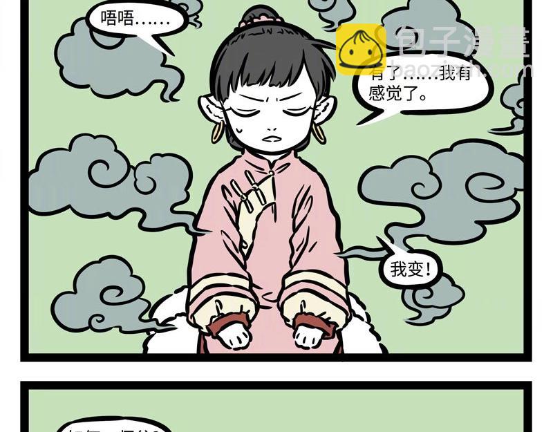 第211话 歇后语-第215话