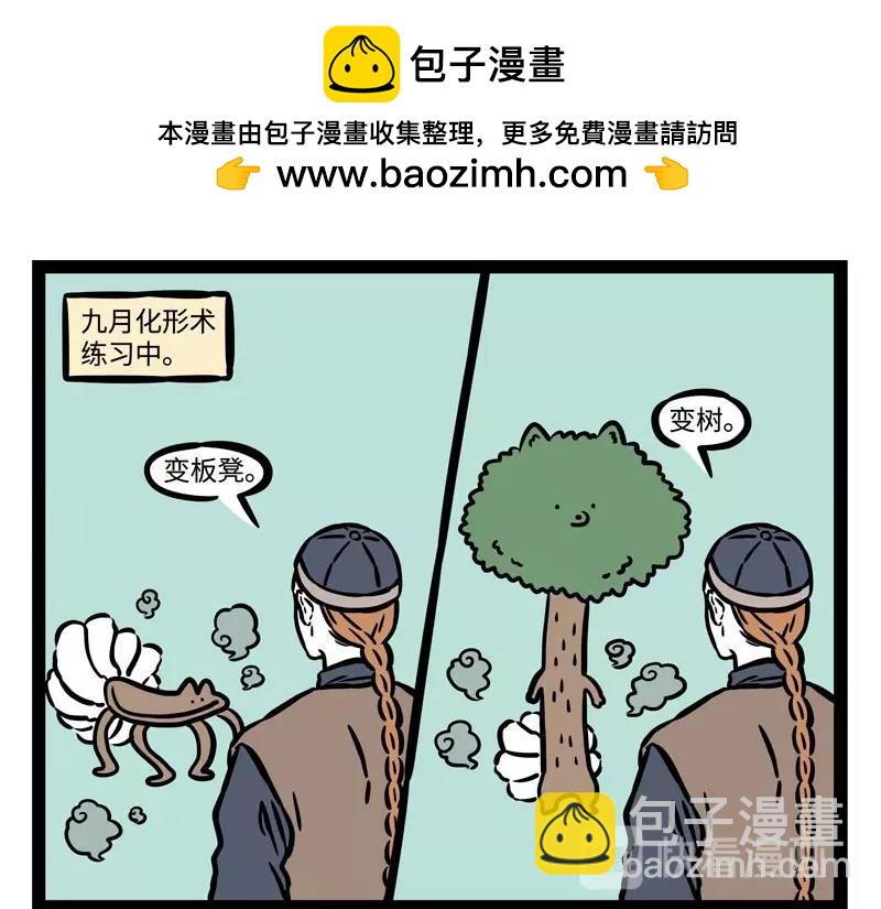 第211话 歇后语-第215话