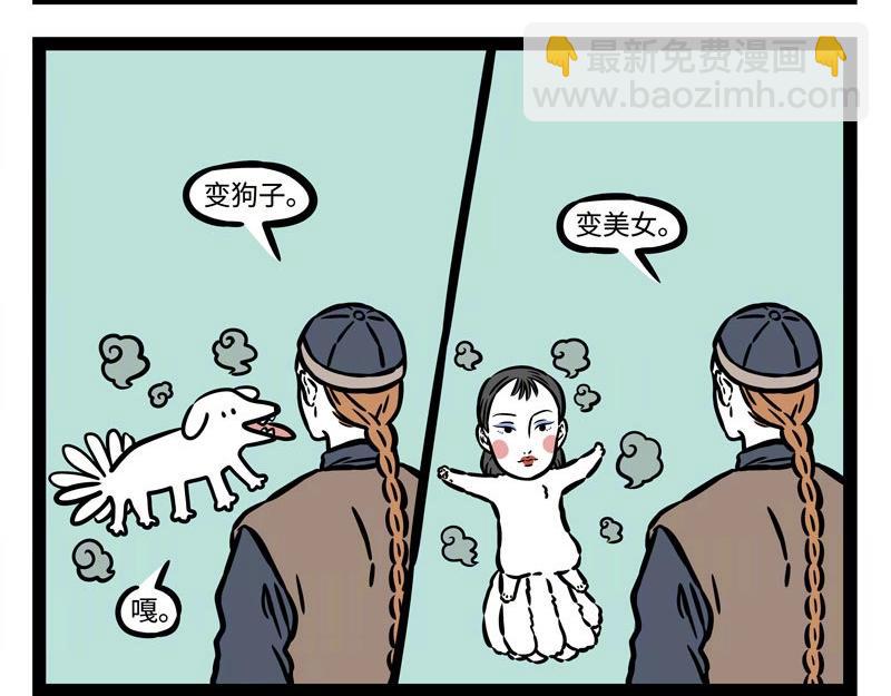 第211话 歇后语-第215话