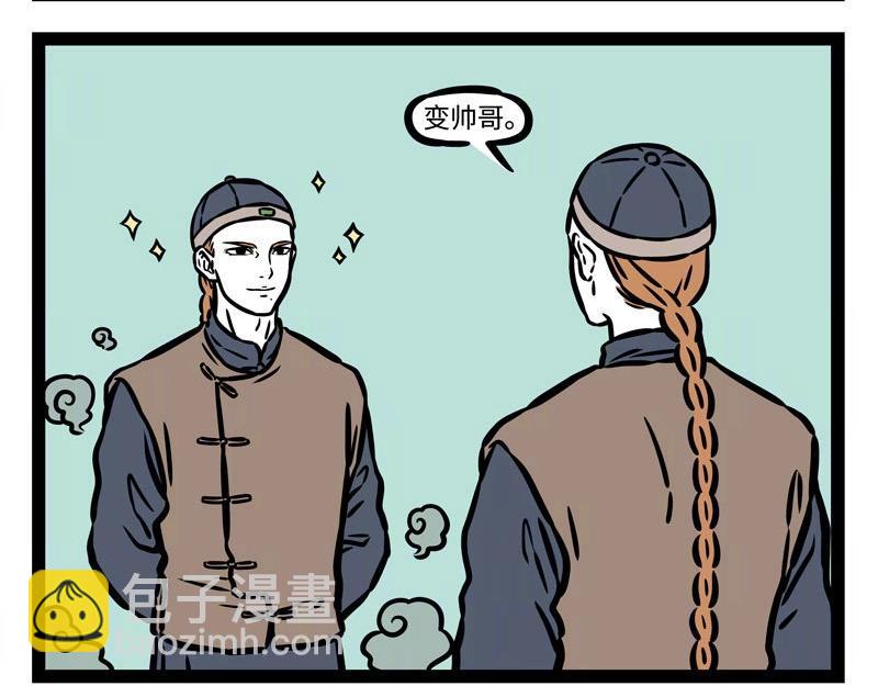 第211话 歇后语-第215话