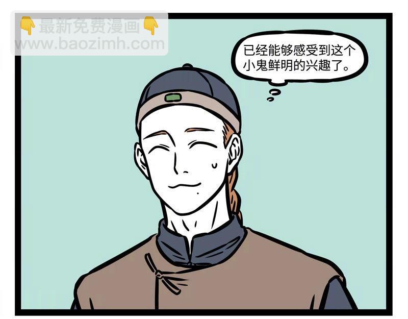 第211话 歇后语-第215话