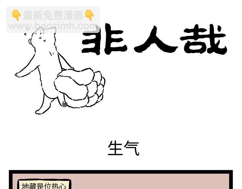 第213话 地藏菩萨来也-第217话