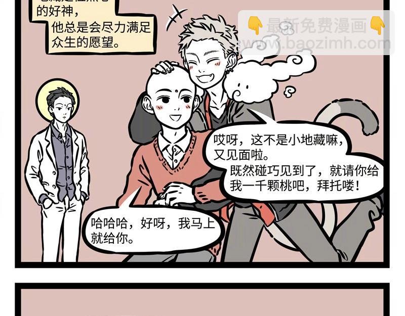 第213话 地藏菩萨来也-第217话