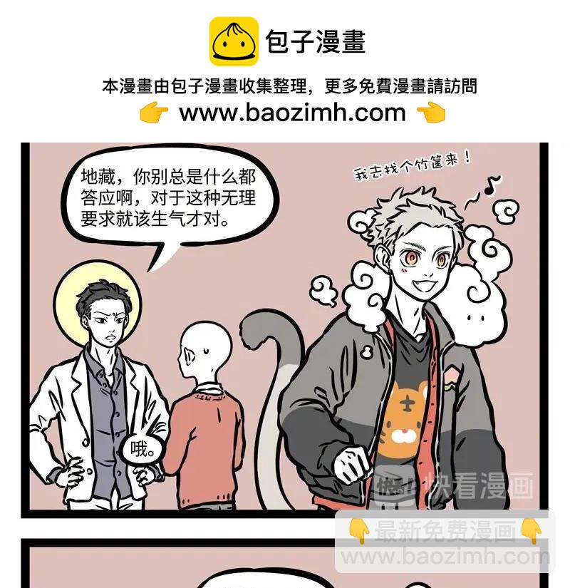 第213话 地藏菩萨来也-第217话