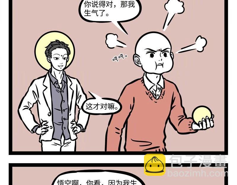 第213话 地藏菩萨来也-第217话
