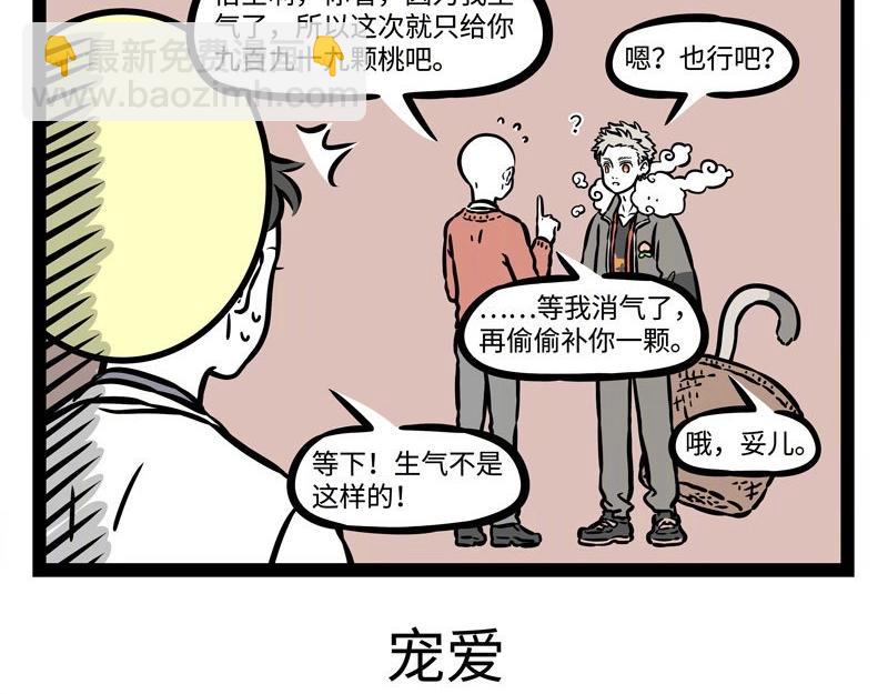 第213话 地藏菩萨来也-第217话