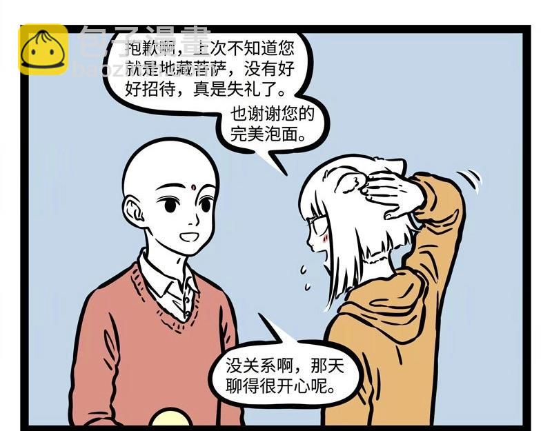 第213话 地藏菩萨来也-第217话