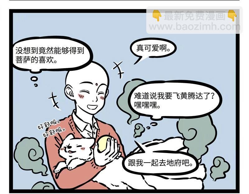 第213话 地藏菩萨来也-第217话