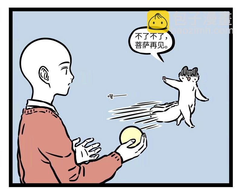 第213话 地藏菩萨来也-第217话