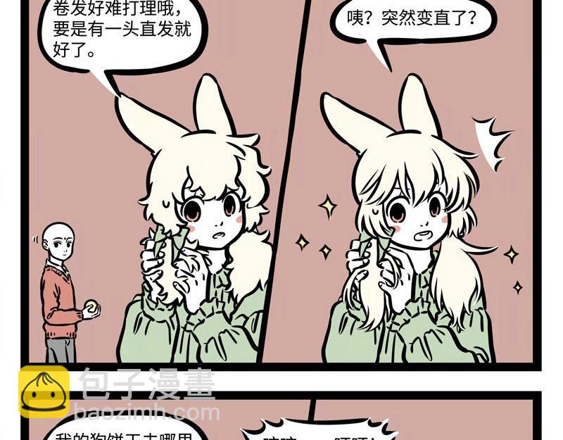 第213话 地藏菩萨来也-第217话