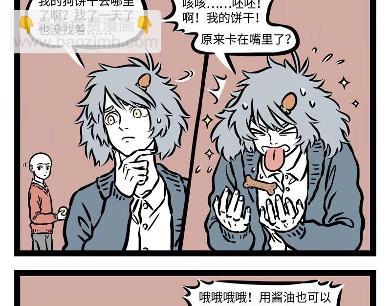 第213话 地藏菩萨来也-第217话