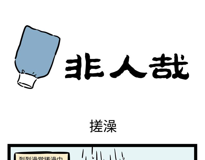 第215话 凛冬将至-第219话