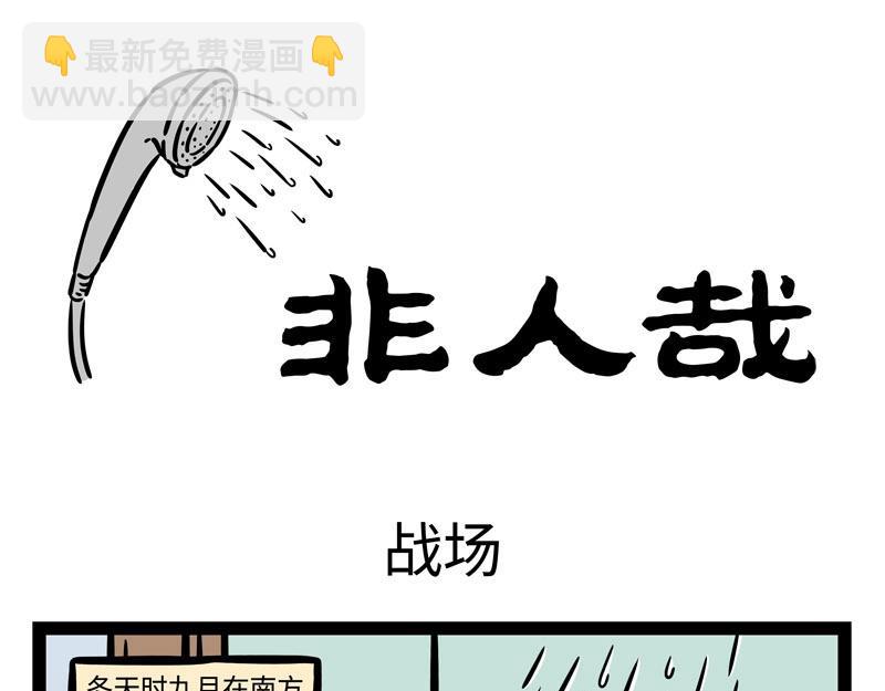 第215话 凛冬将至-第219话
