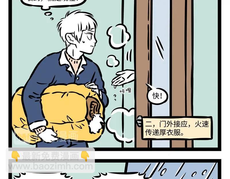 第215话 凛冬将至-第219话