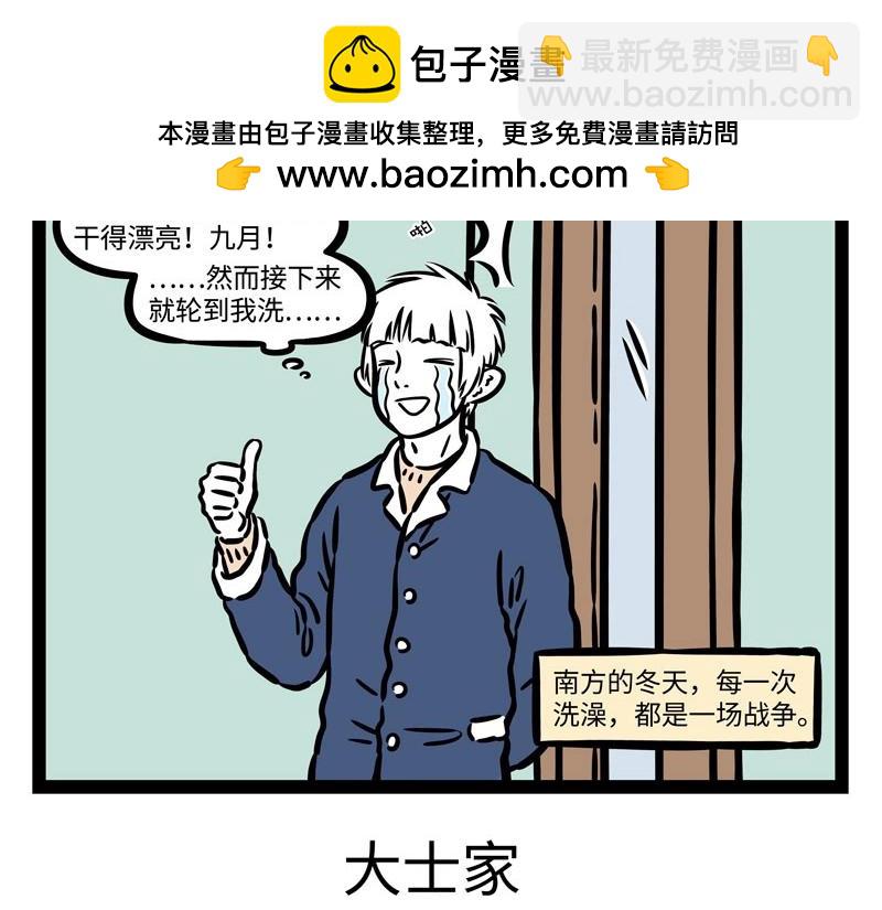 第215话 凛冬将至-第219话
