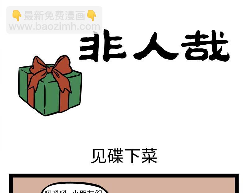 第217话 圣诞节-第221话
