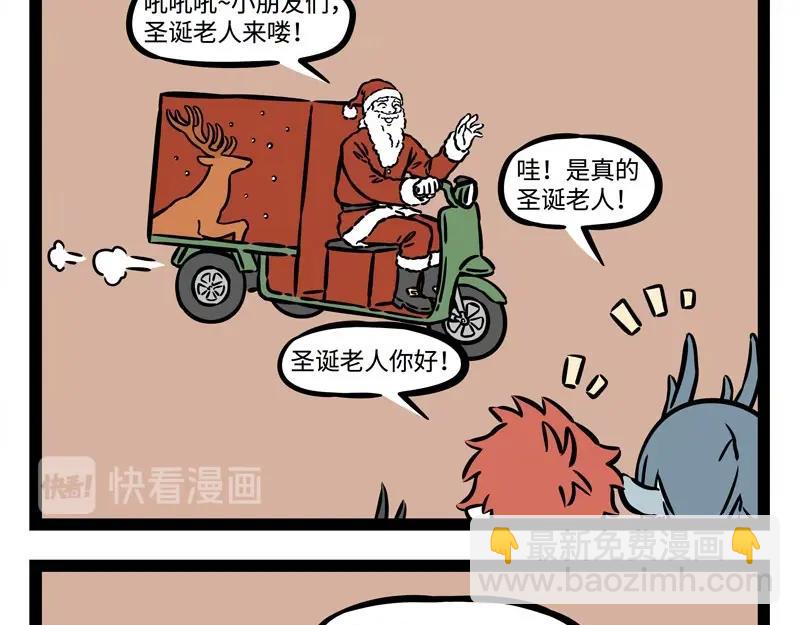 第217话 圣诞节-第221话