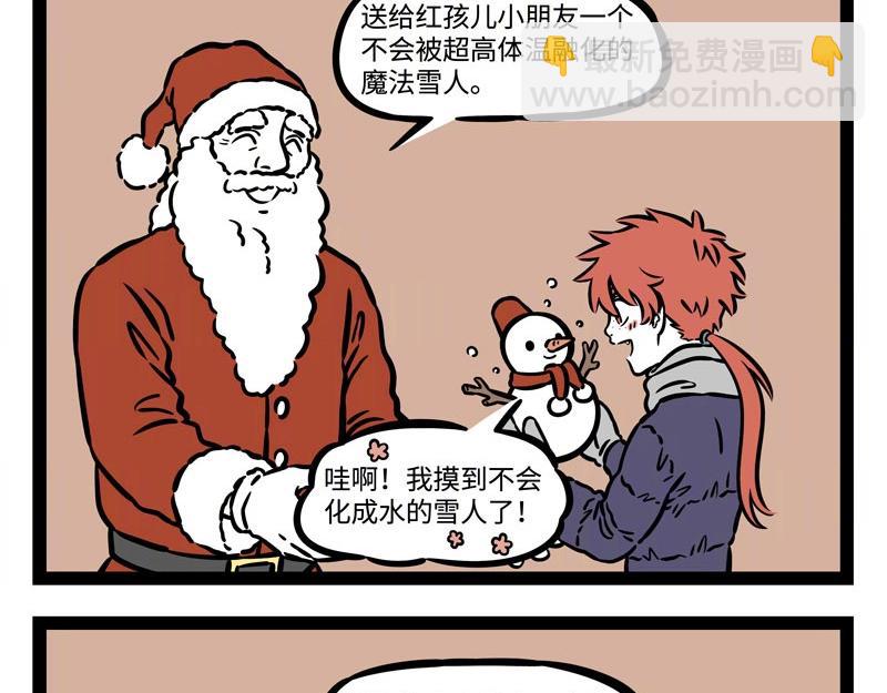 第217话 圣诞节-第221话