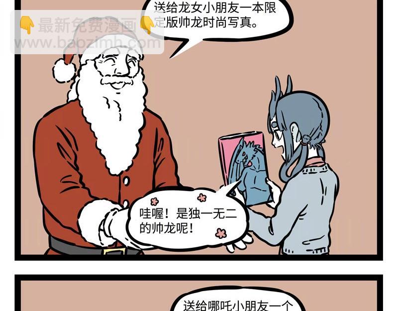 第217话 圣诞节-第221话