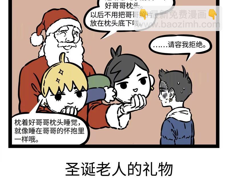 第217话 圣诞节-第221话