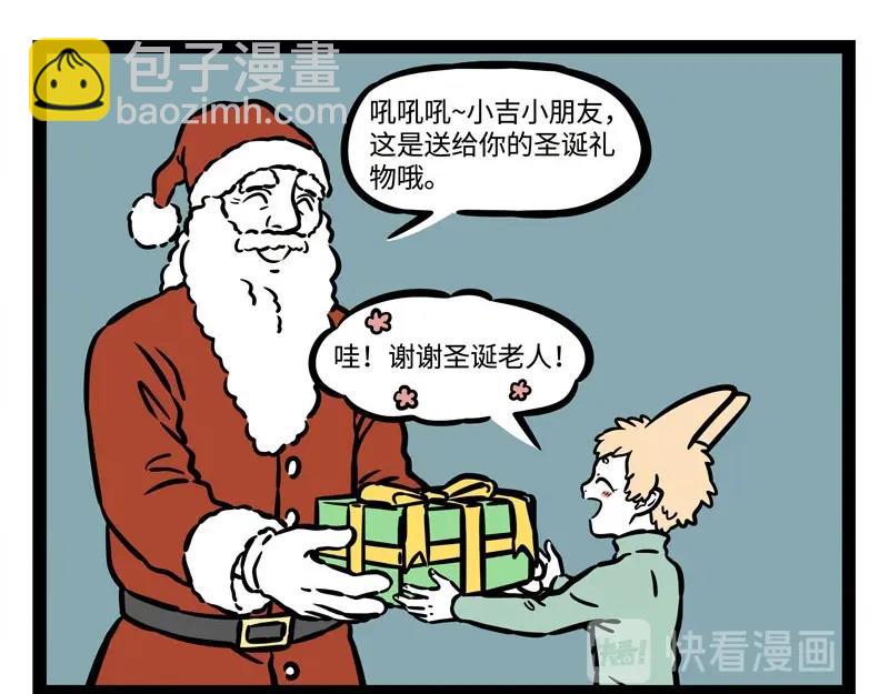 第217话 圣诞节-第221话