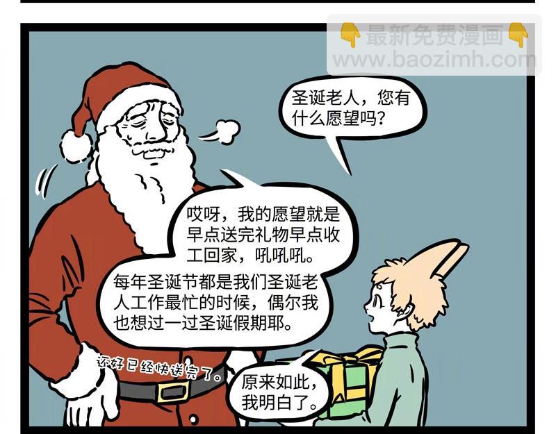 第217话 圣诞节-第221话