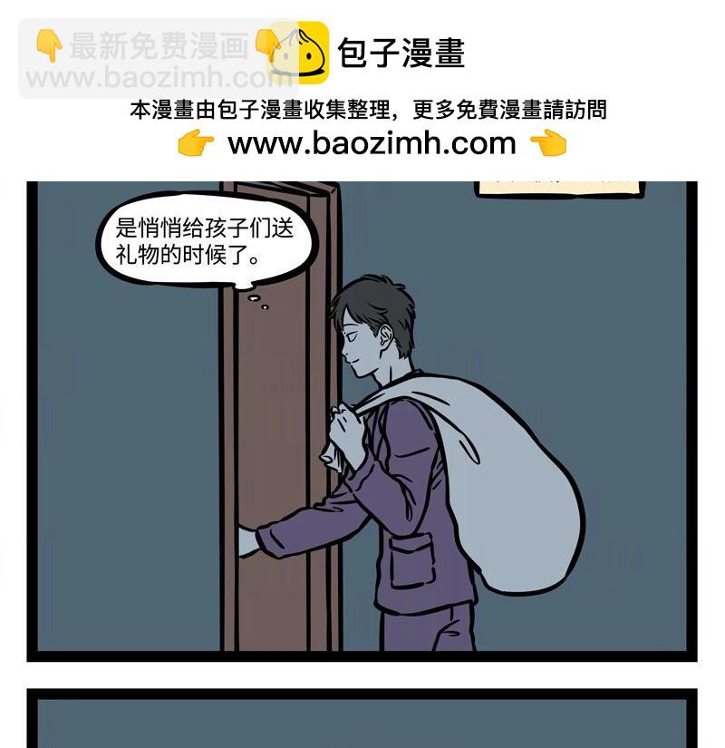 第217话 圣诞节-第221话