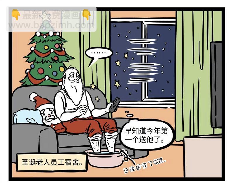 第217话 圣诞节-第221话