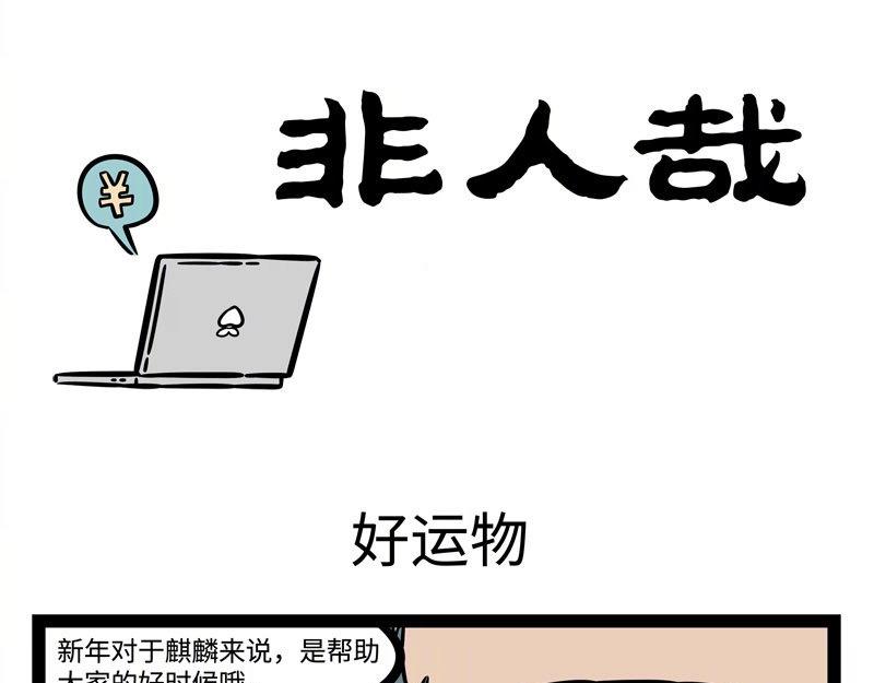 第219话 麒麟-第223话