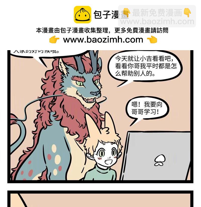第219话 麒麟-第223话