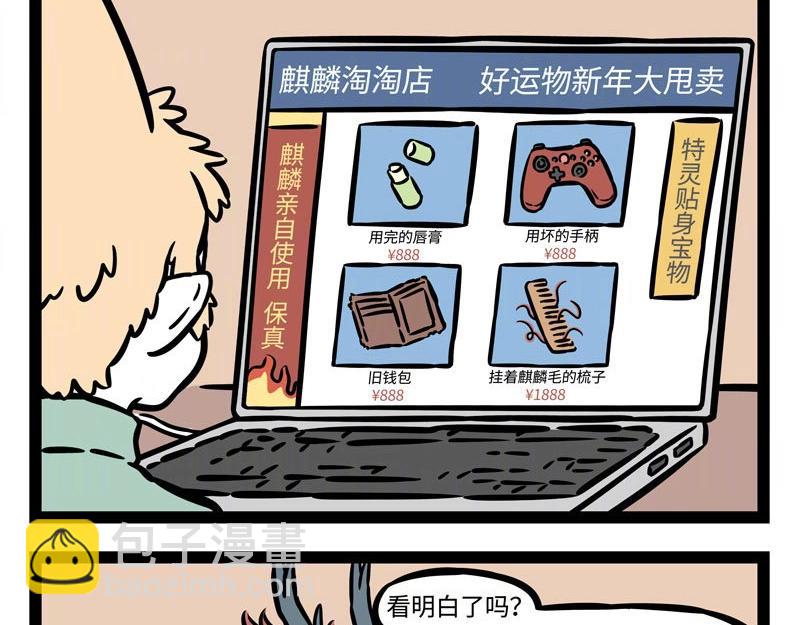 第219话 麒麟-第223话