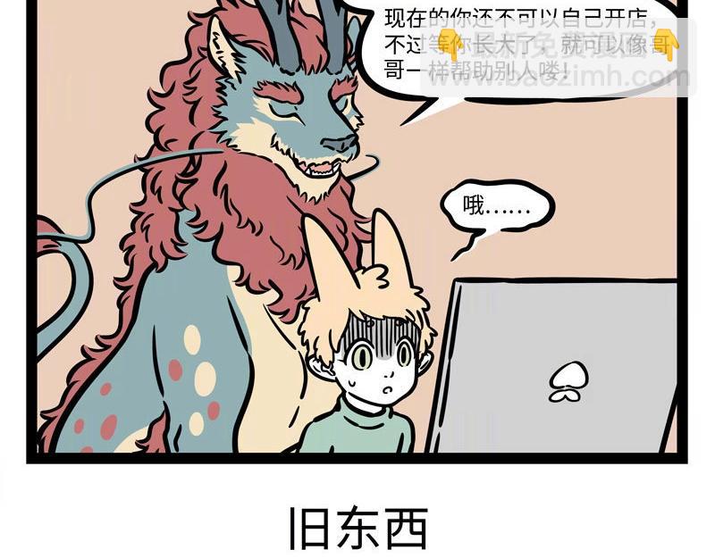第219话 麒麟-第223话
