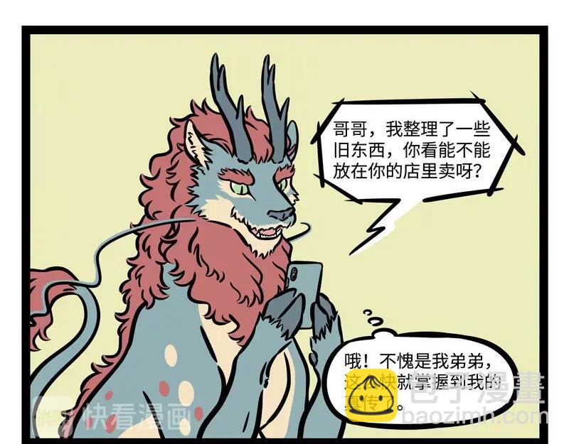 第219话 麒麟-第223话
